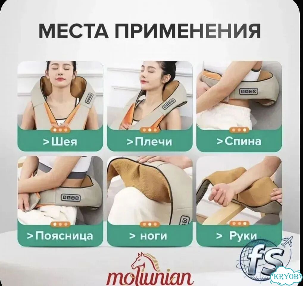 Массажёр для всего тела фото 2