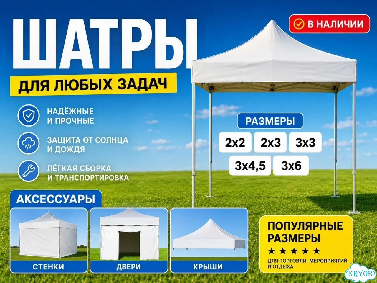 Шатер для праздника 3 6 м фото 2