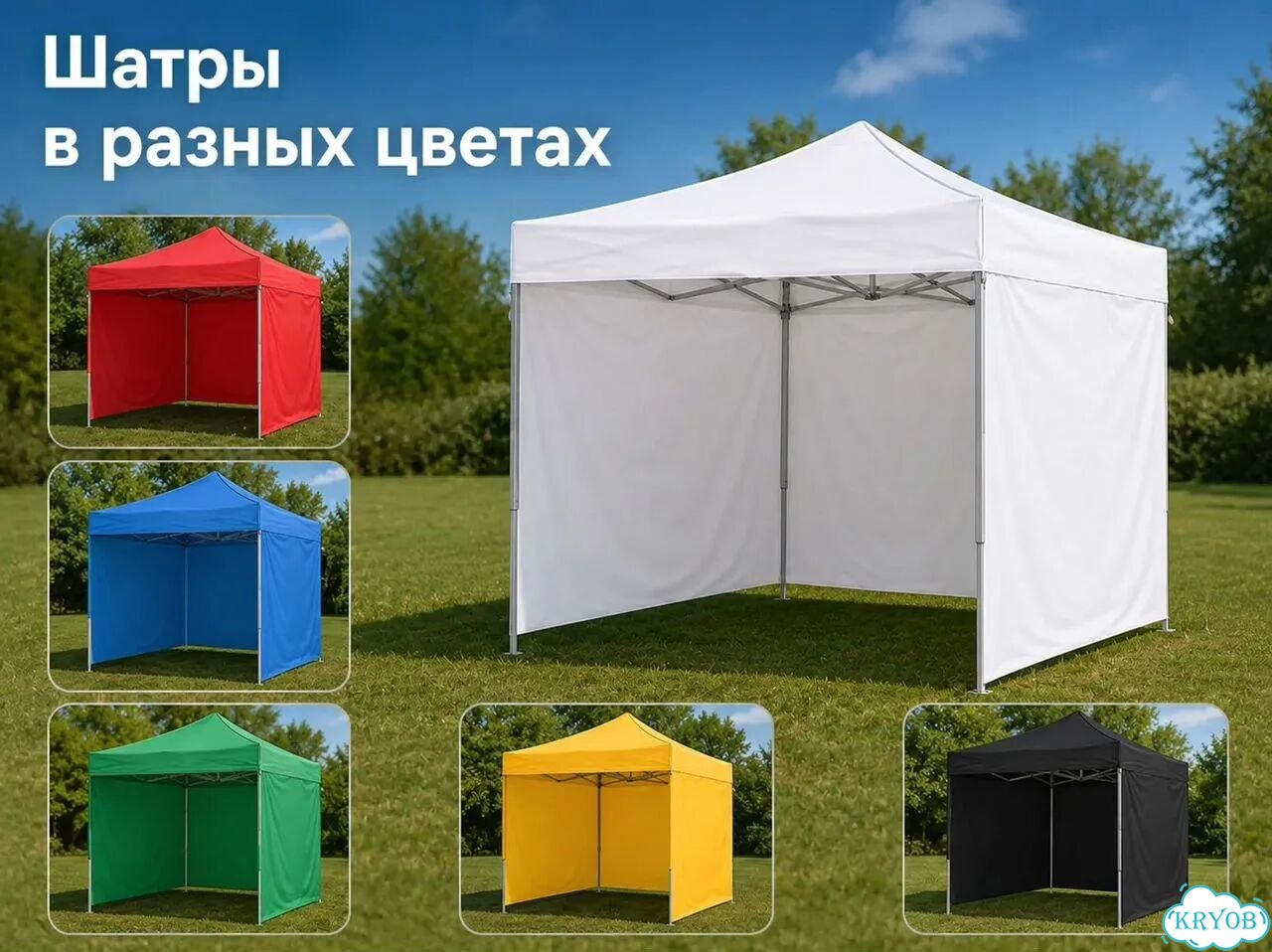 Шатер для праздника 3 6 м фото 3
