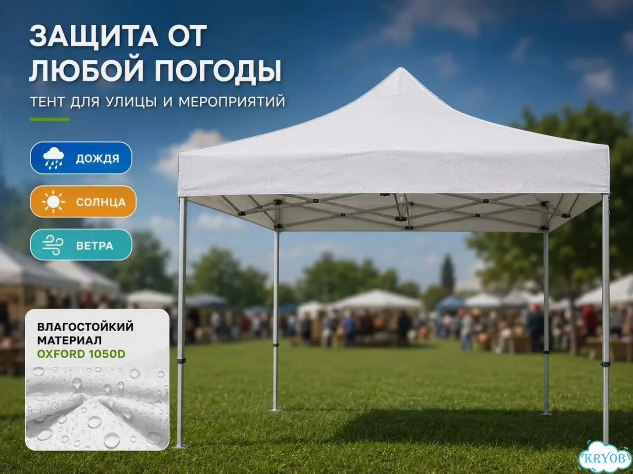 Шатер для праздника 3 6 м фото 8