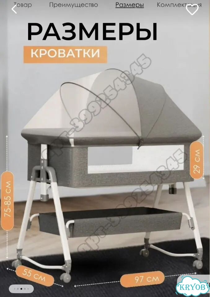 Приставная кроватка фото 1