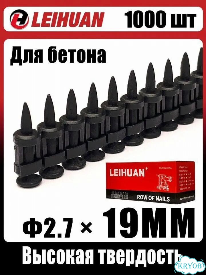 Гвозди для монтажного пистолета фото 1