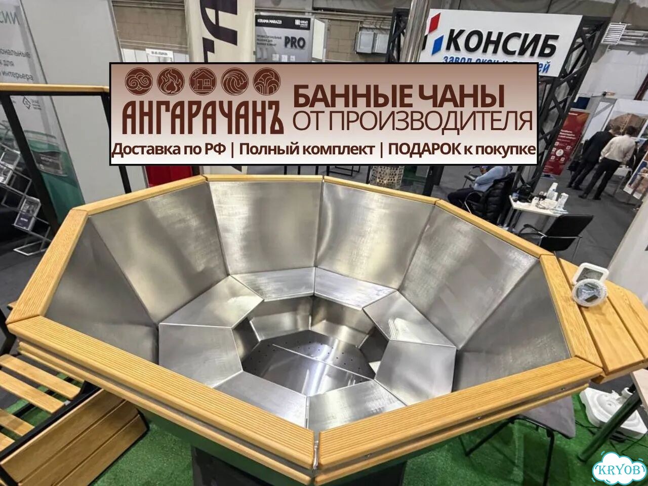 Топовый чан. Завод, а не гараж фото 1