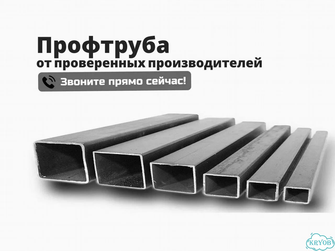 Профильная труба оптом и в розницу фото 1