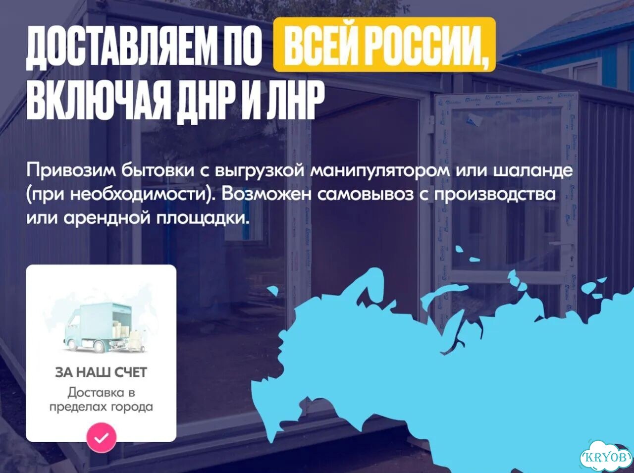 Вагончик строительный продажа / аренда фото 8