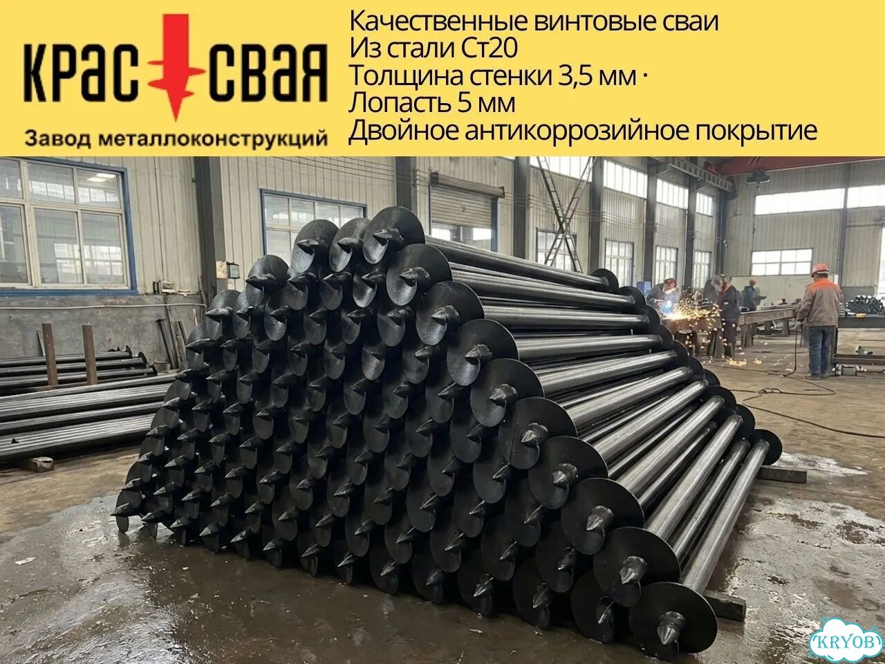 Винтовые сваи под дом / баню фото 2
