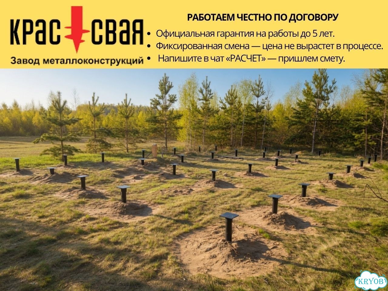 Винтовые сваи под дом / баню фото 6