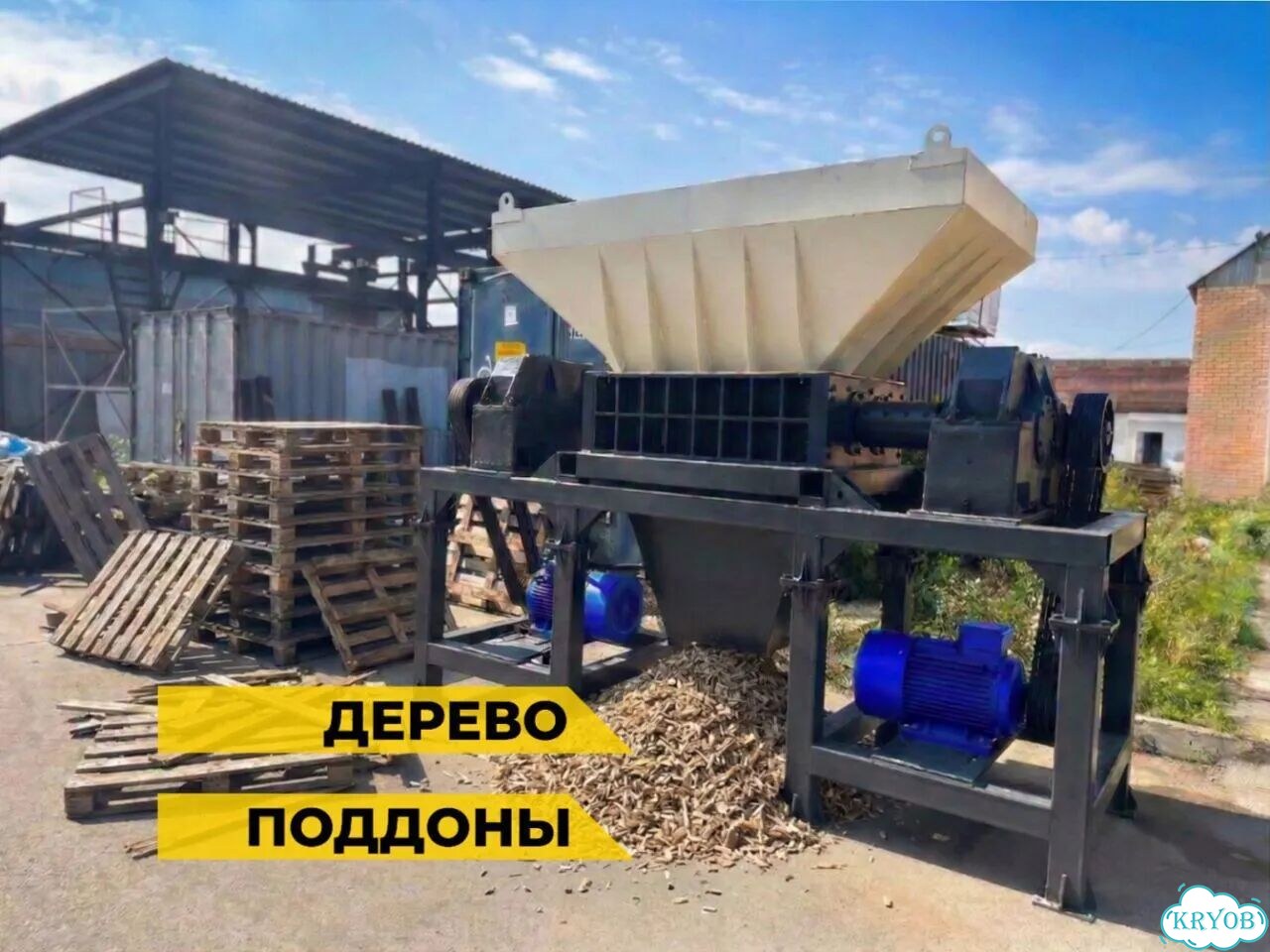 Измельчитель универсальный. С сервисом фото 3