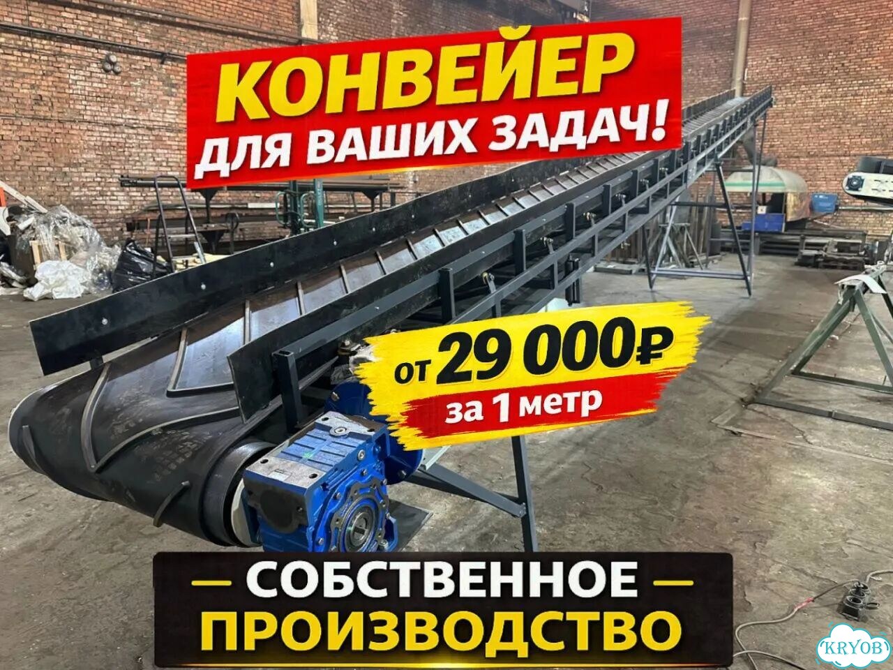 Горизонтальные ленточные конвейеры L-формы фото 1