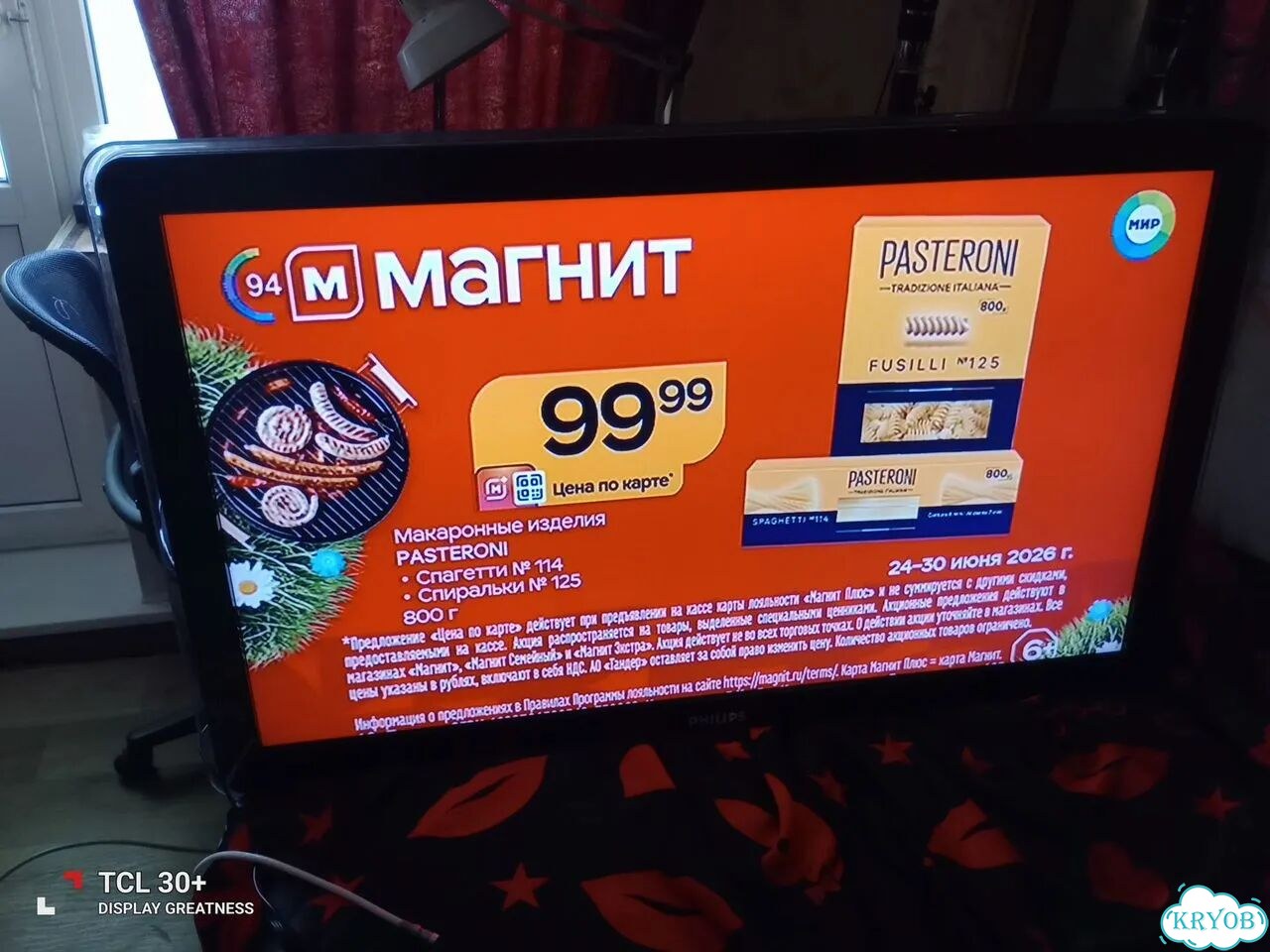 Жк«филипс» 106см.+приставка фото 9