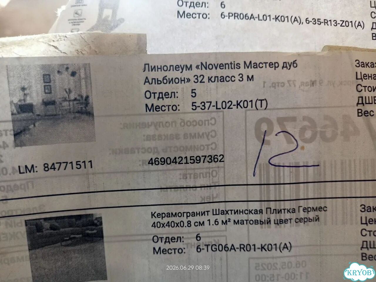 Линолеум новый 32 класс фото 2
