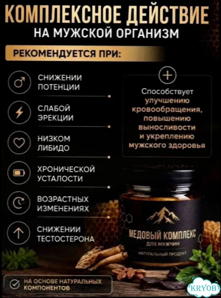 Мёд, который обсуждают шёпотом фото 2