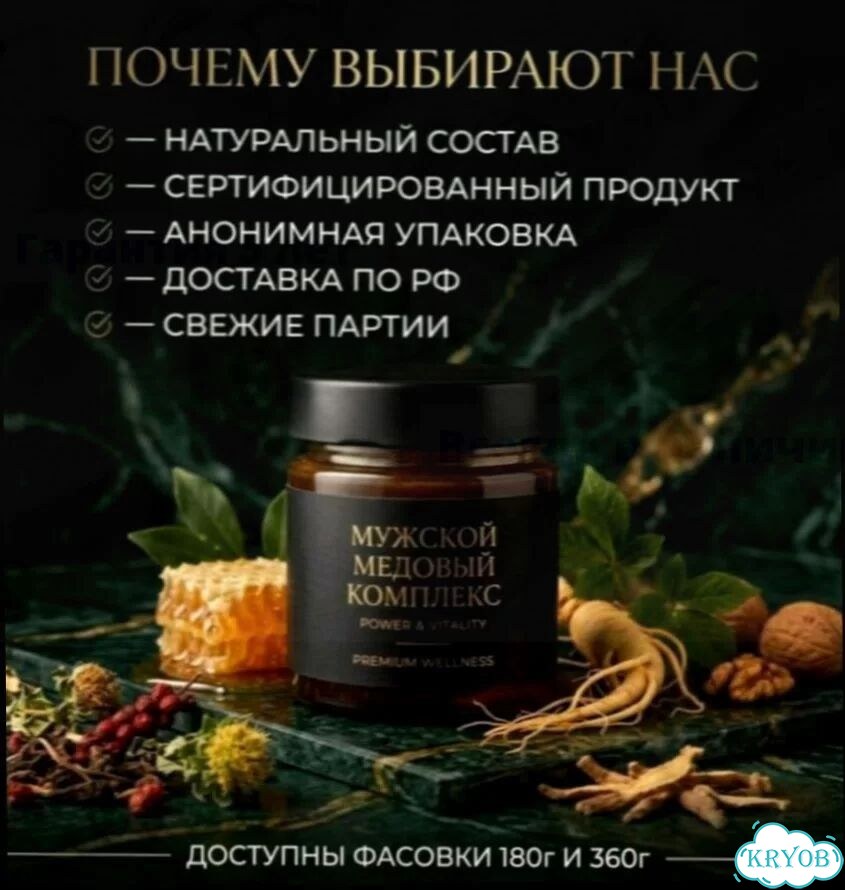 Мёд, который обсуждают шёпотом фото 3