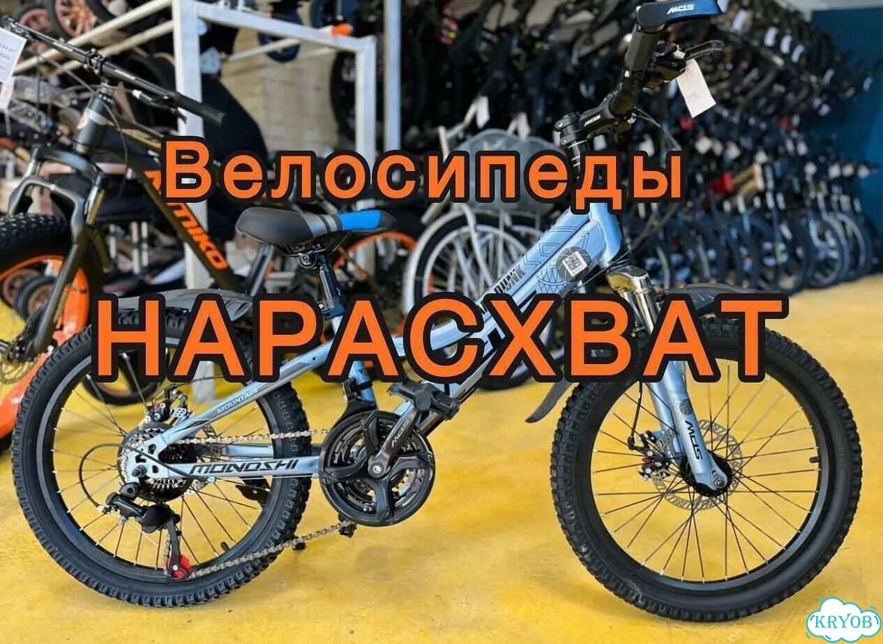 Велосипед фото 1