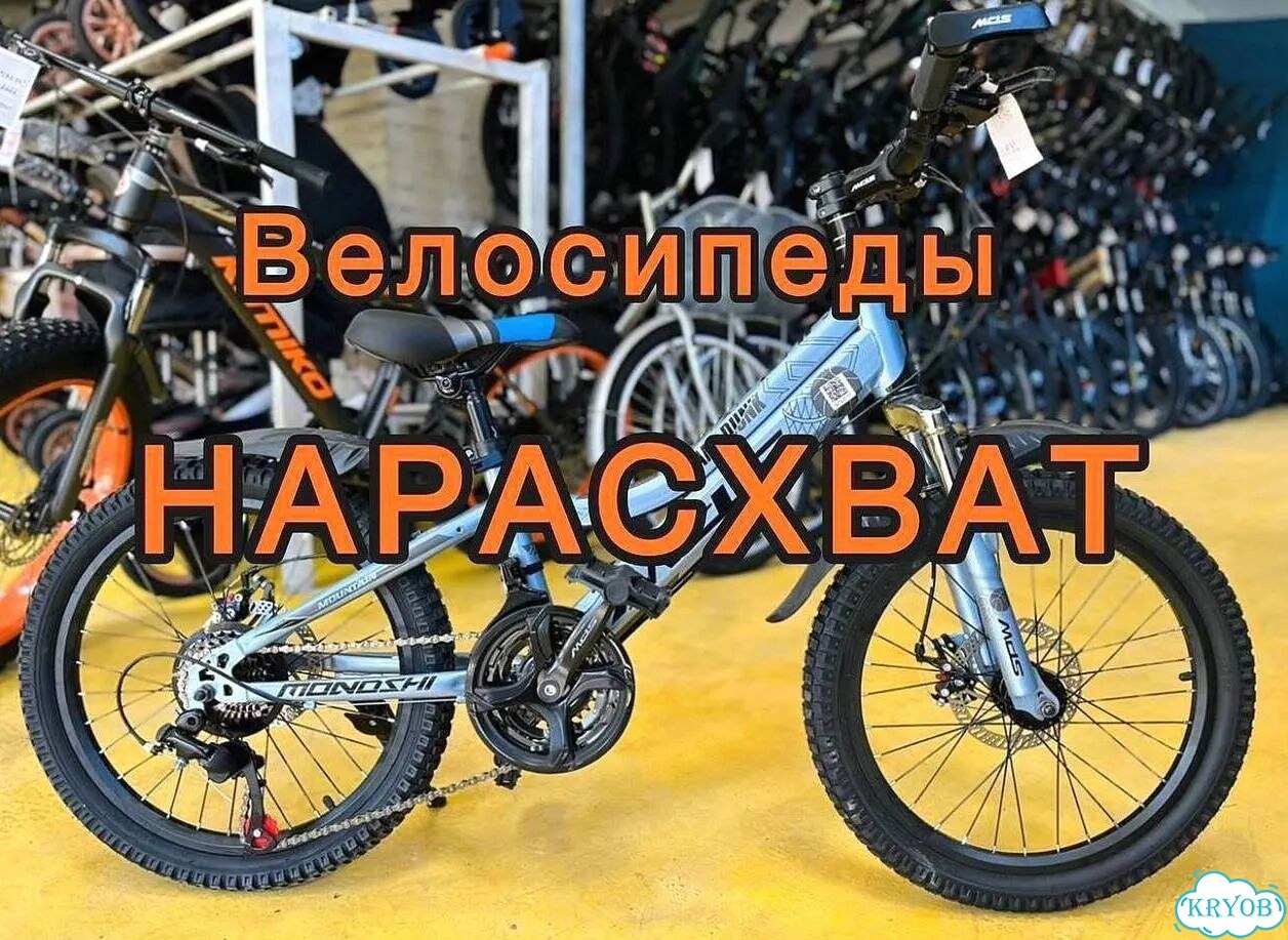 Подростковые велосипеды фото 1