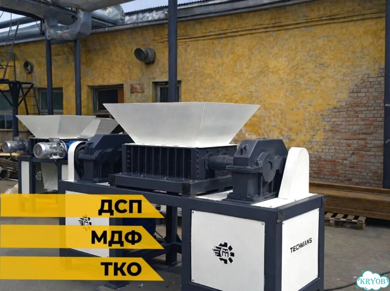 Двухвальный шредер. Доставка фото 10