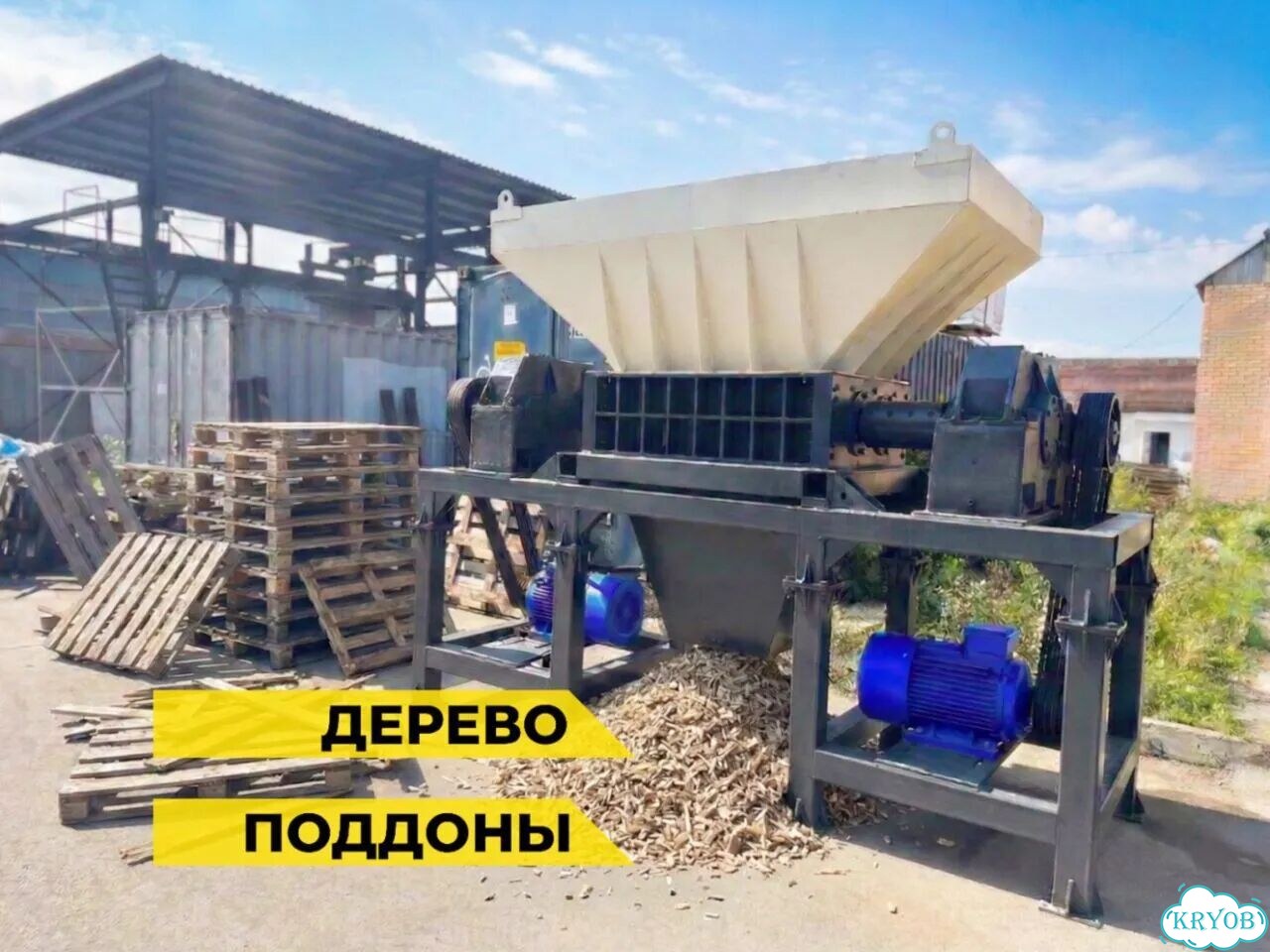 Двухвальный шредер. Доставка фото 3