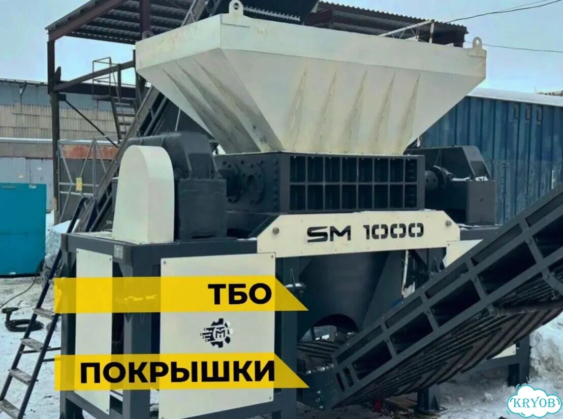 Двухвальный шредер. Доставка фото 6