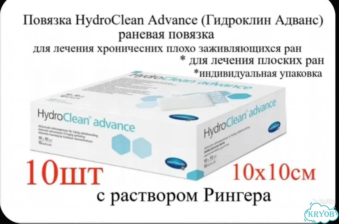 Продам гидрогелевый пластырь для лечения ран фото 4
