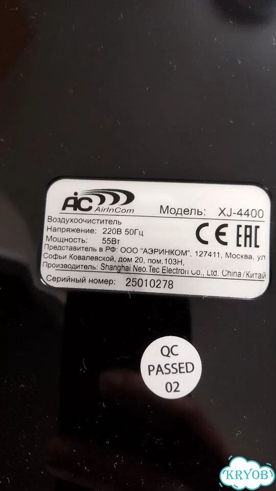 Очиститель воздуха AirlCom AIC xj-4400 фото 3
