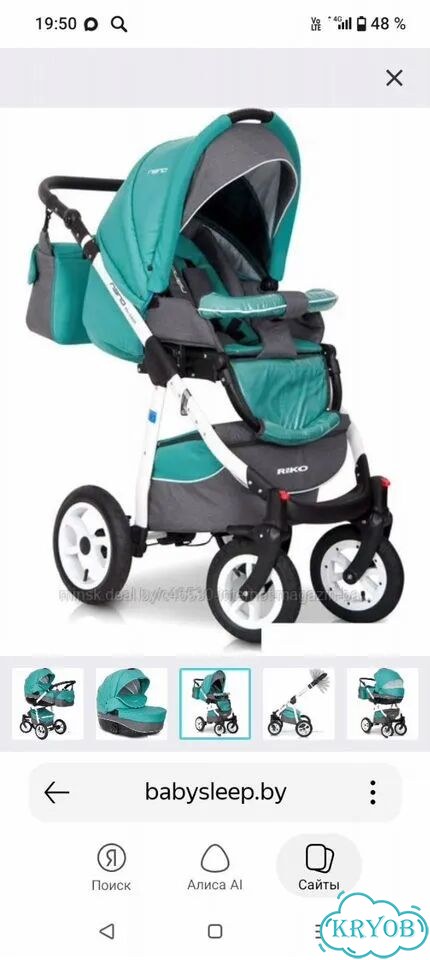 Коляска 3 в 1. Riko Nano фото 4