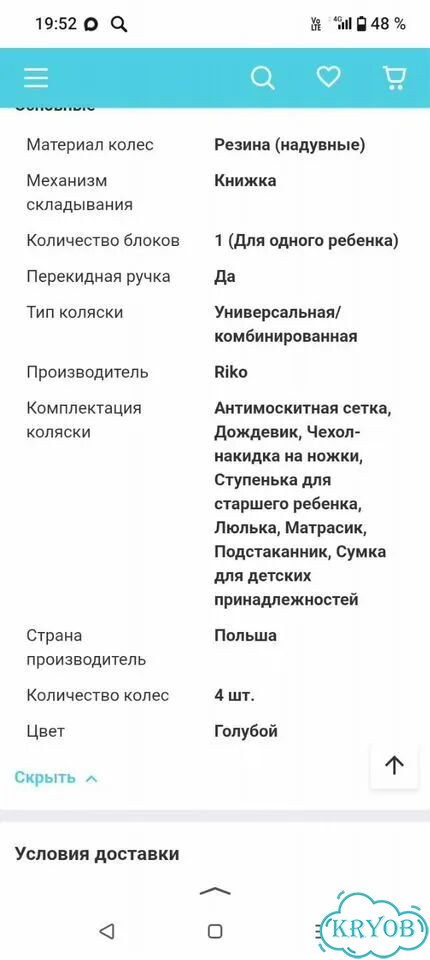 Коляска 3 в 1. Riko Nano фото 6
