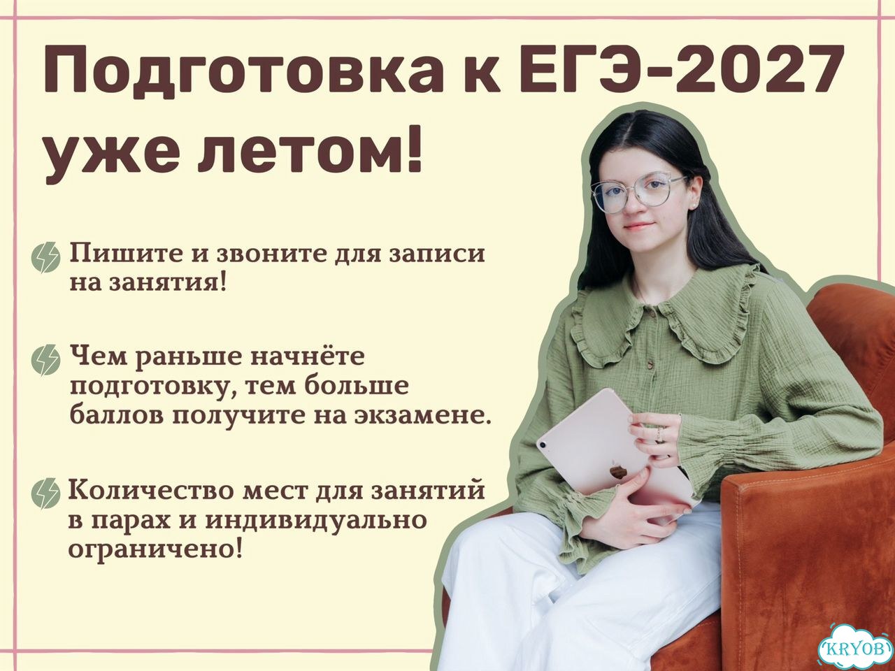 Репетитор по русскому языку ЕГЭ онлайн фото 10