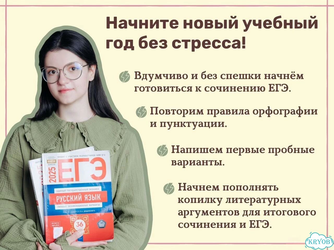 Репетитор по русскому языку ЕГЭ онлайн фото 5