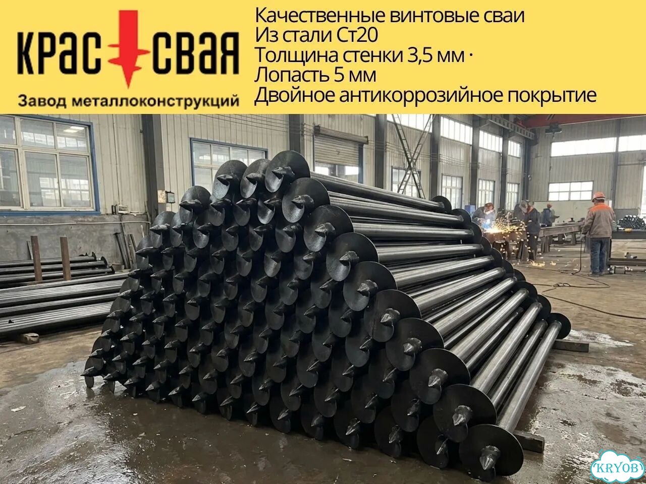 Винтовые сваи от завода фото 2