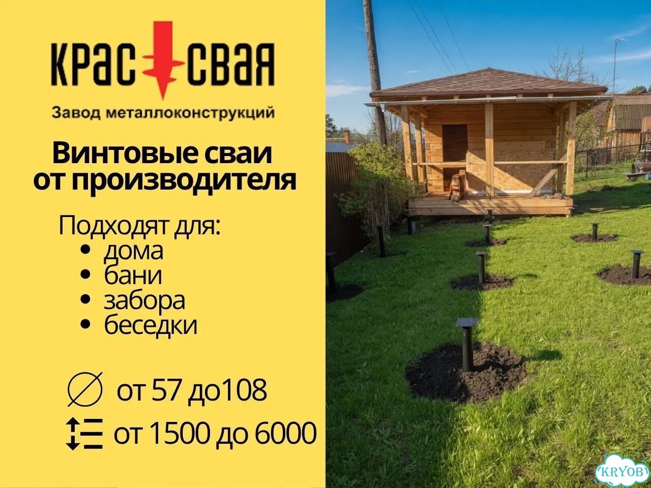 Винтовые сваи от завода фото 3