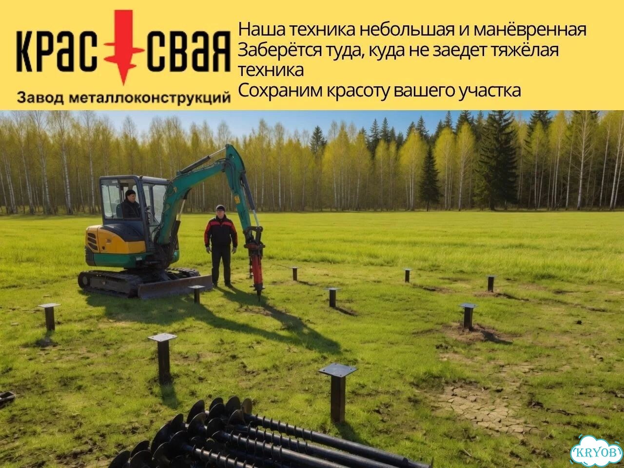 Винтовые сваи от завода фото 5