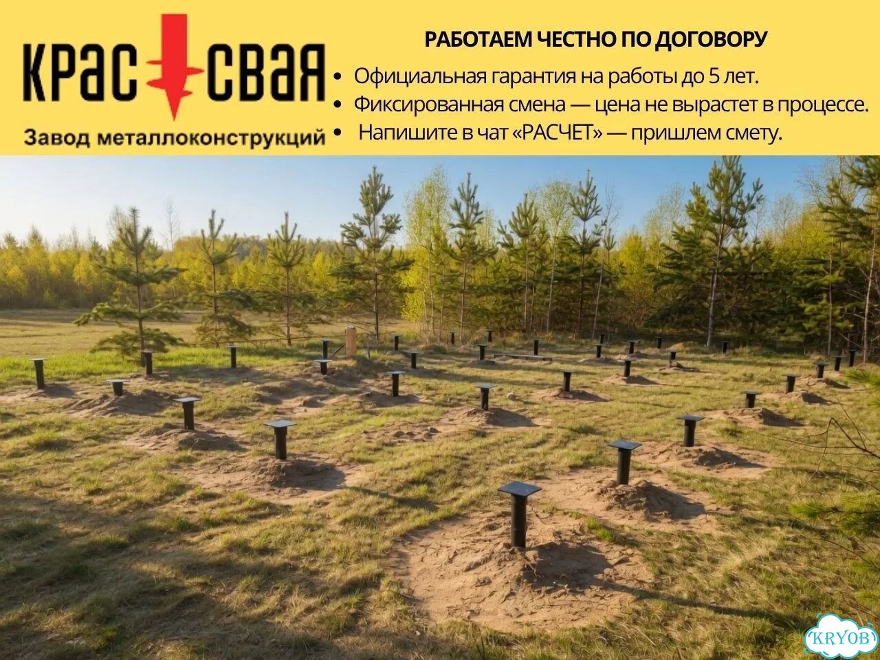 Винтовые сваи от завода фото 6