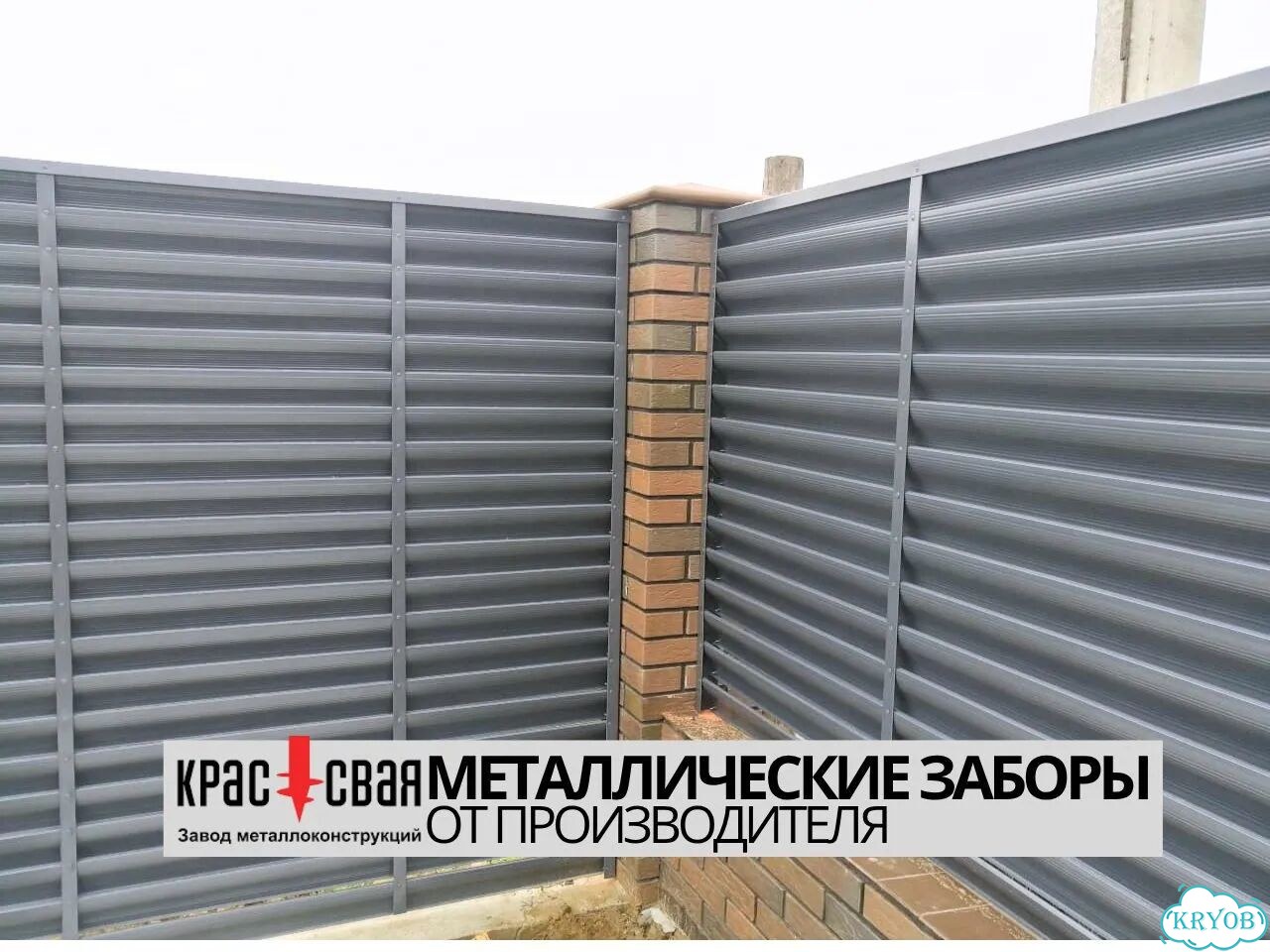 Металлический забор от производителя фото 1