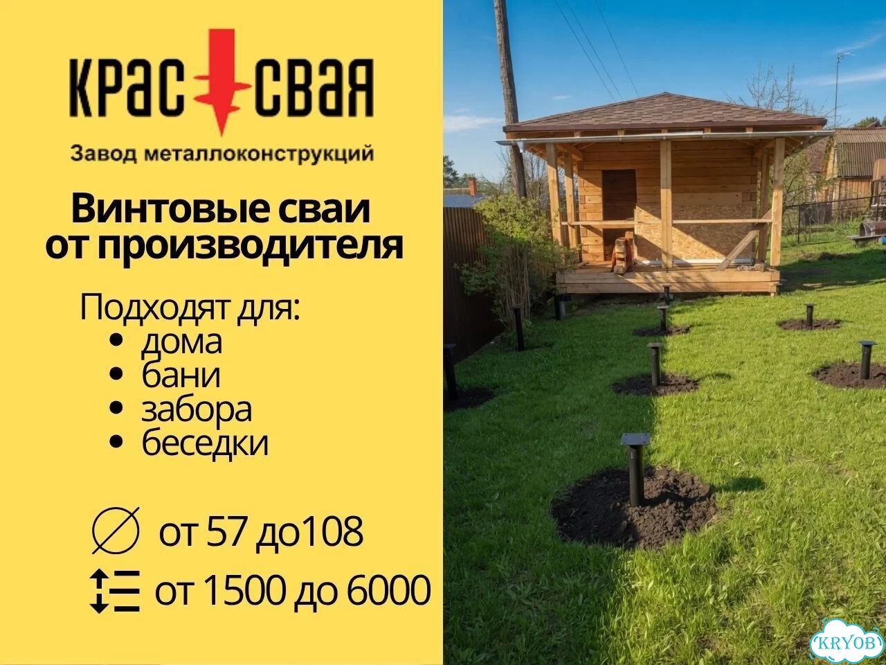 Монтаж винтовых свай договор гарантия фото 3