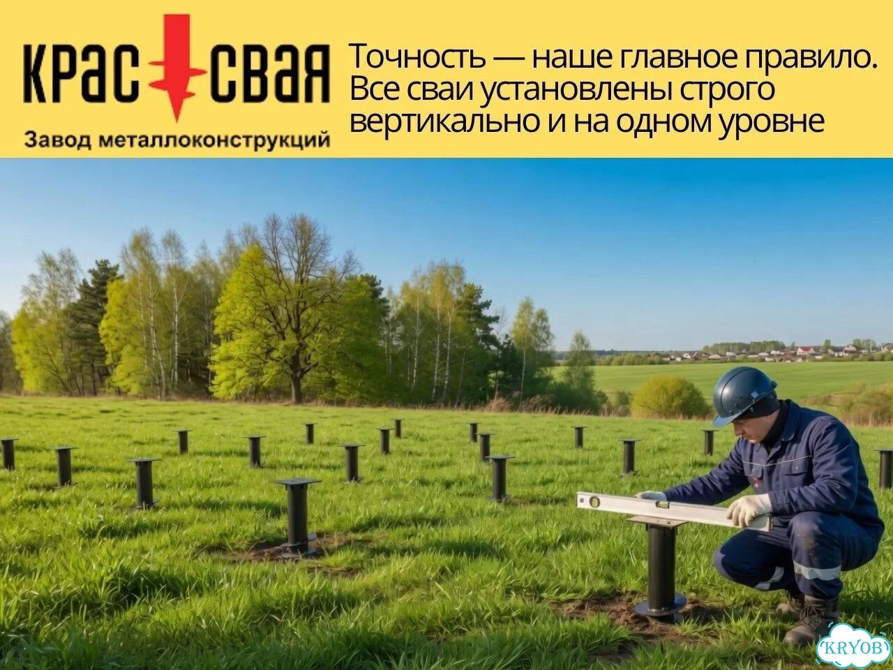 Монтаж винтовых свай договор гарантия фото 4