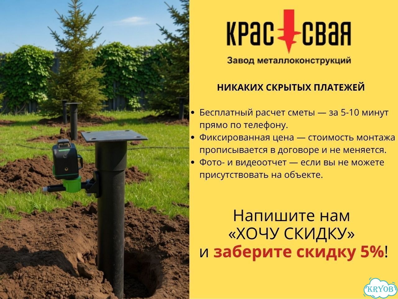 Монтаж винтовых свай договор гарантия фото 8