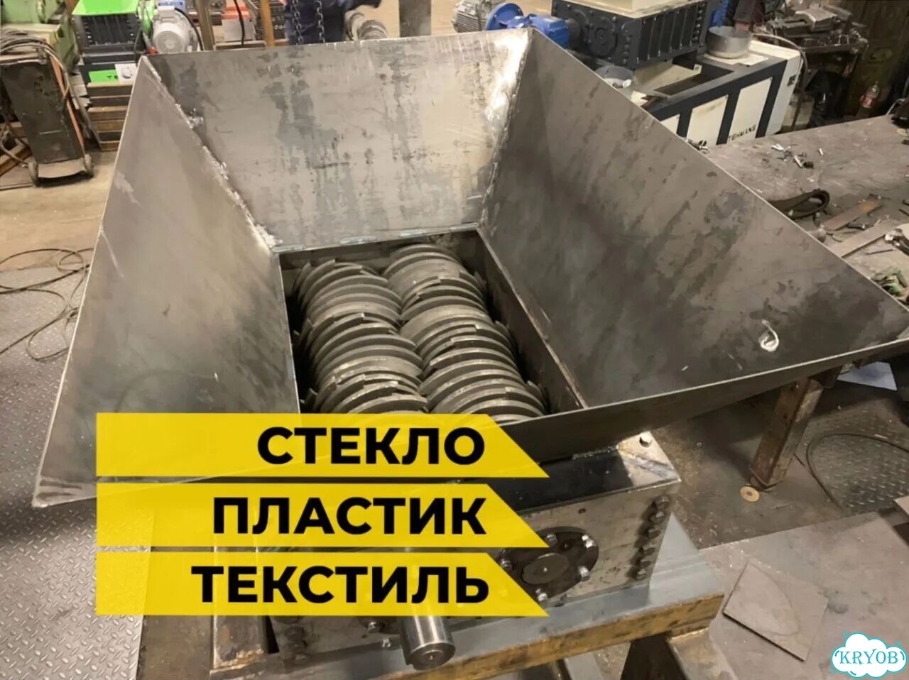 Шредер универсальный. Производство фото 7