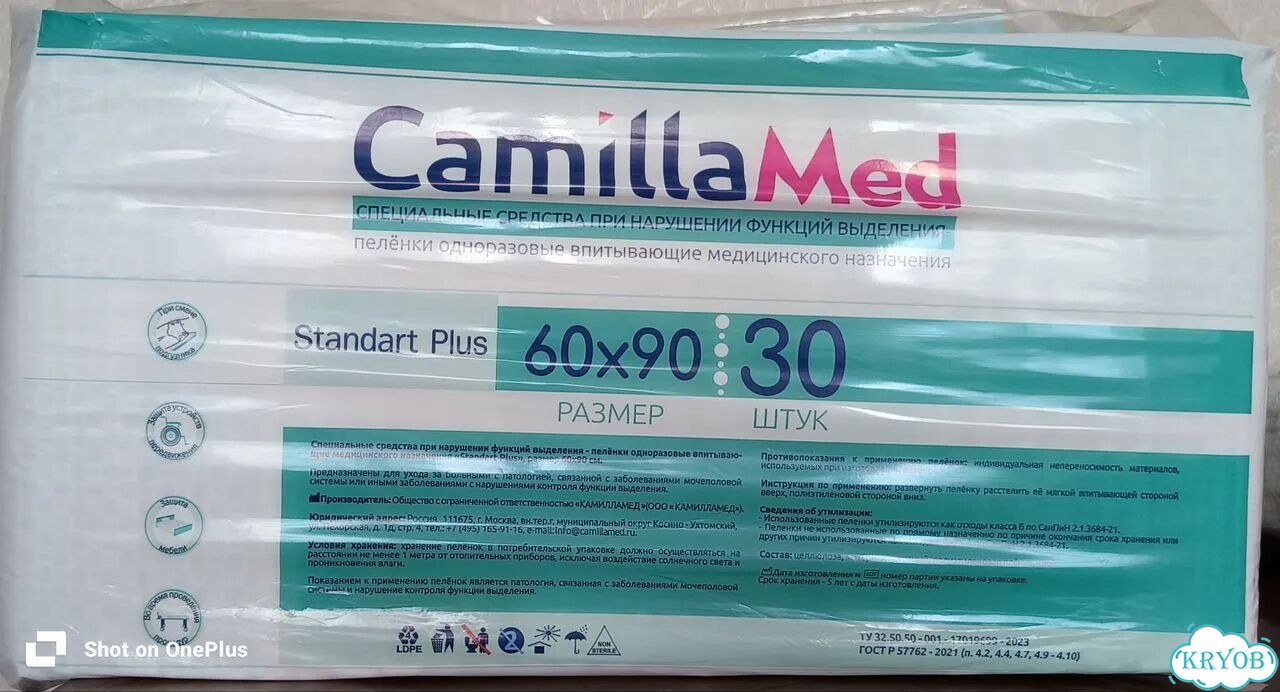 Пеленки одноразовые 60х90 30 штук camilla med фото 1