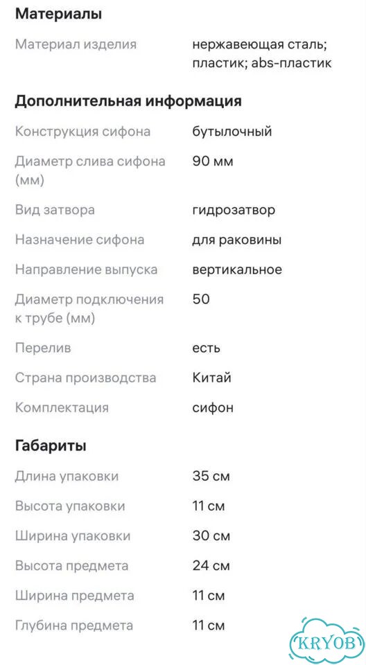 Сифон для раковины кухни фото 10