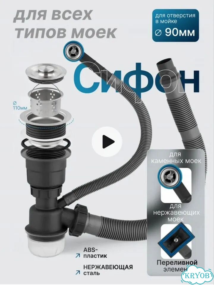 Сифон для раковины кухни фото 2