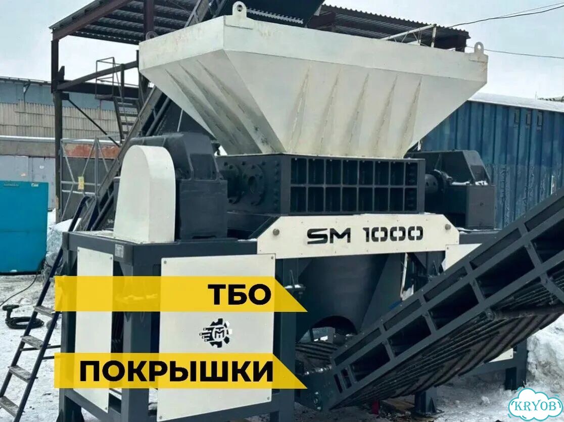 Промышленный шредер. Производство фото 3