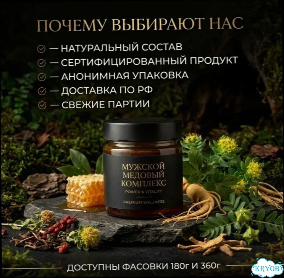 Тот самый мёд для бодрого настроя фото 3