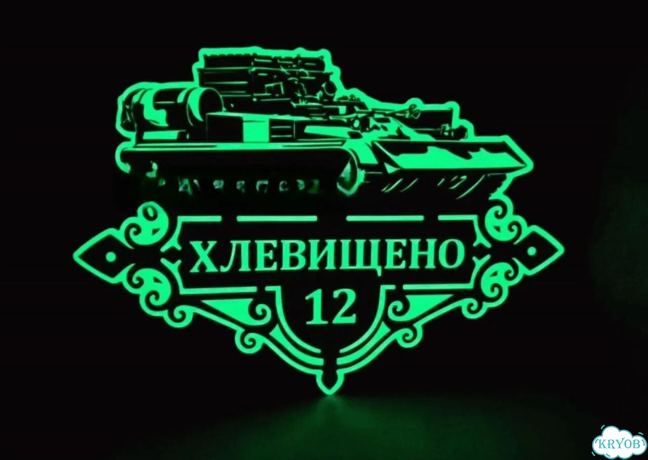 Aдpеcник, вывeскa для дома и дачи фото 8