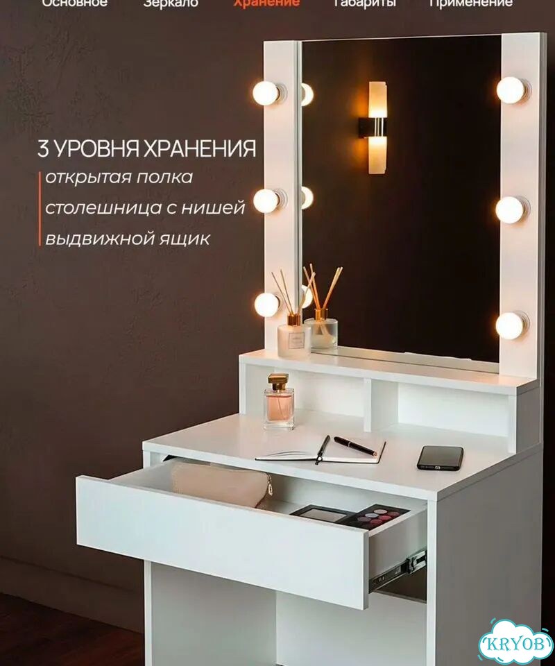 Туалетный столик с зеркалом и подсветкой фото 1