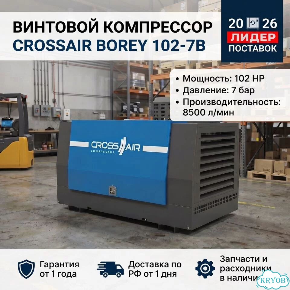 Дизельный винтовой компрессор Borey 102-7B новый фото 1