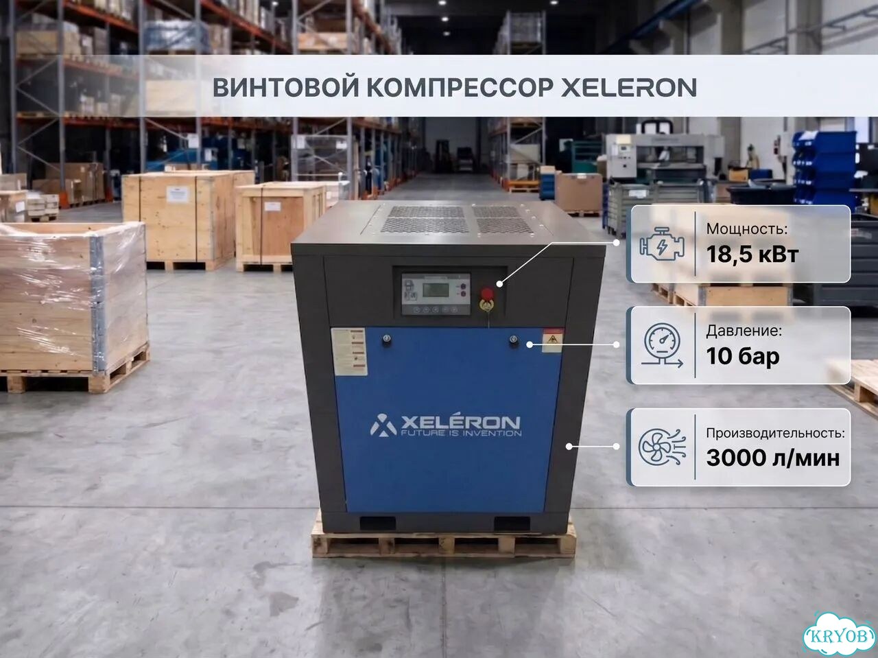 Винтовой компрессор Xeleron 18,5 кВт 10 бар-склад фото 1