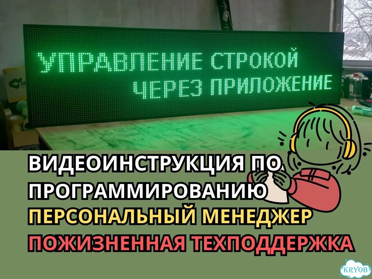 Бегущая строка 195х51 зеленого свечения р10 фото 10