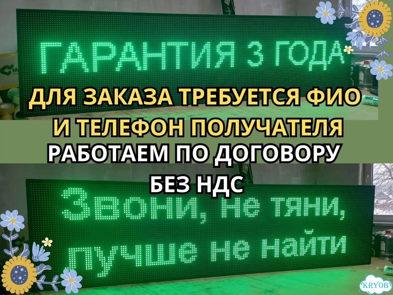 Бегущая строка 195х51 зеленого свечения р10 фото 11