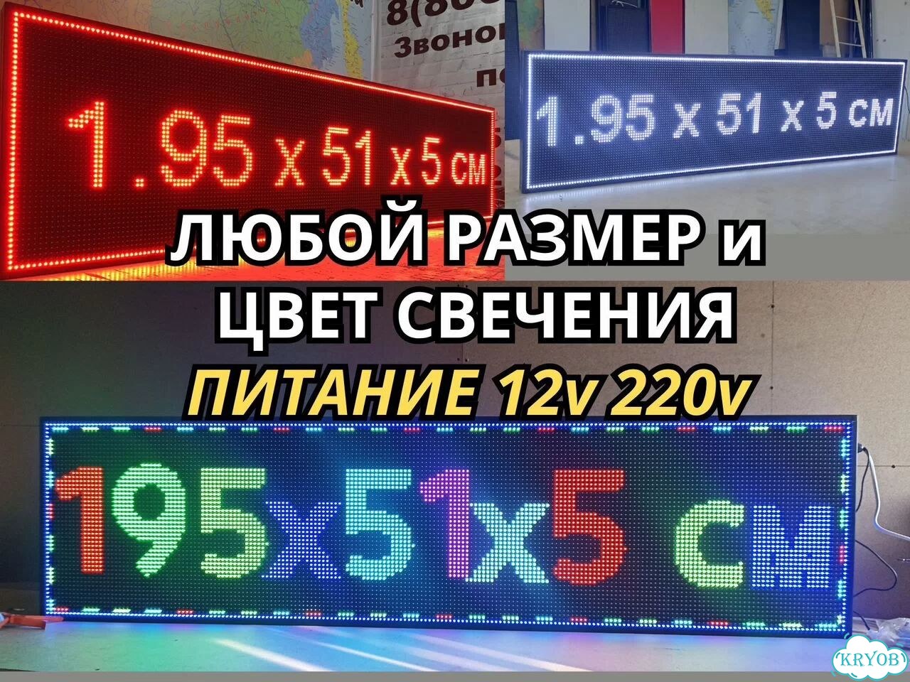 Бегущая строка 195х51 зеленого свечения р10 фото 3