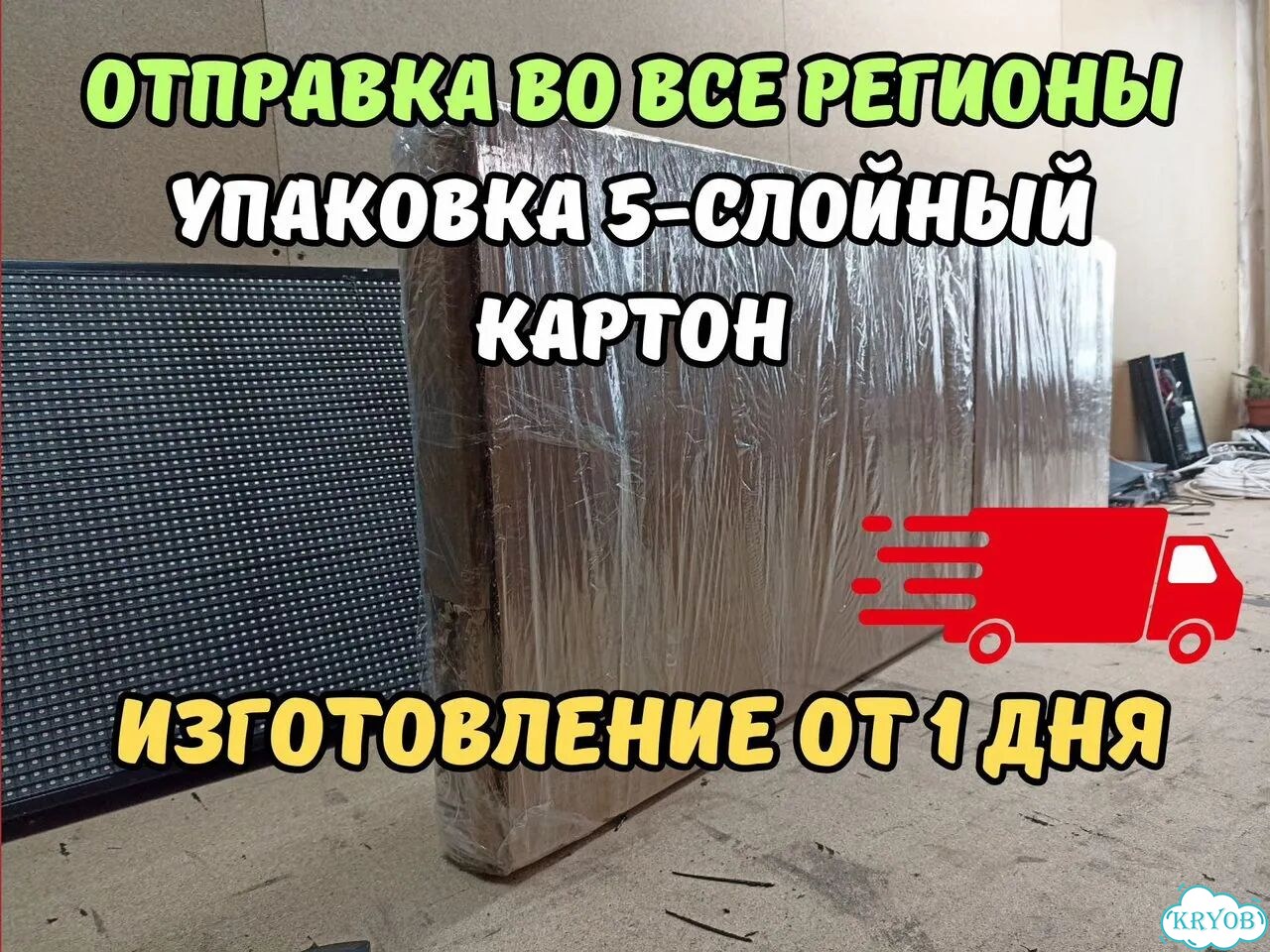 Бегущая строка 195х51 зеленого свечения р10 фото 5